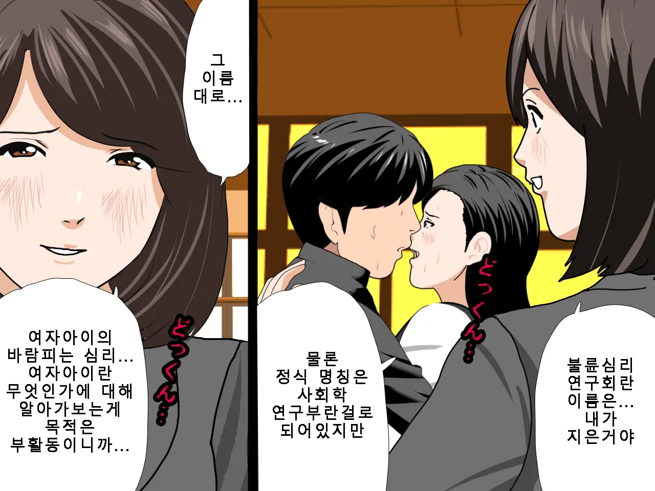 Saimin Uwaki Kenkyuubu Ch. 5